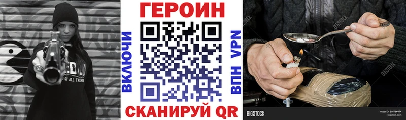 Героин гречка Макаров
