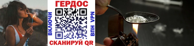 Героин Heroin Макаров