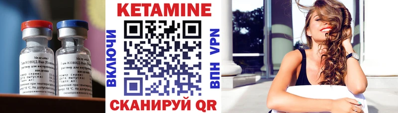 Кетамин VHQ  Макаров 